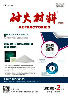 耐火材料封面